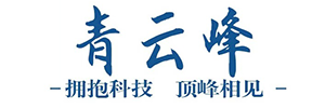 青云峰